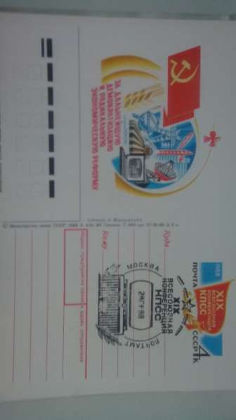 Почтовые карточки СССР в Москве фото 5
