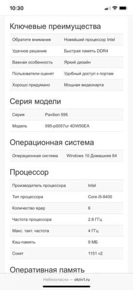 Компьютер игровой HP Pavilion 595-p0057ur в Подольске фото 6