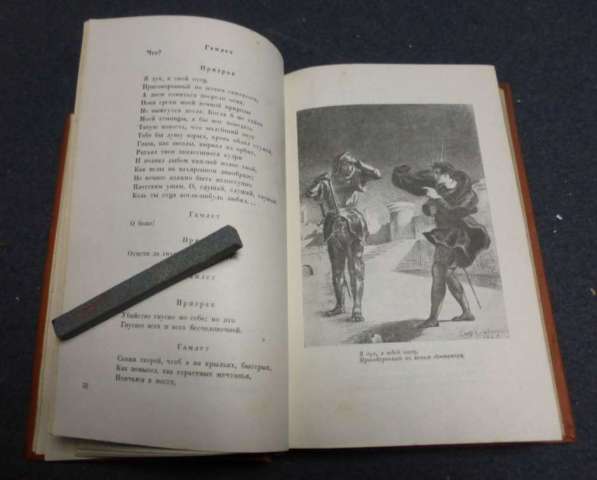 Шекспир Избранные Сочинения Детиздат ЦК ВЛКСМ 1938-40 в Москве фото 5