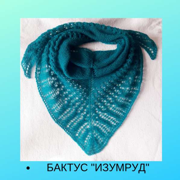 Вязание на заказ и готовая работа в Москве фото 3