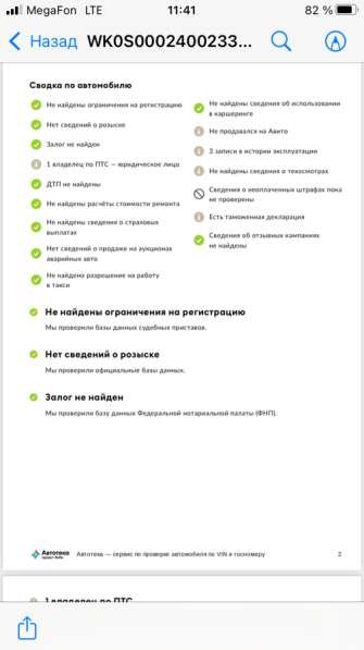 Полуприцеп в Брянске