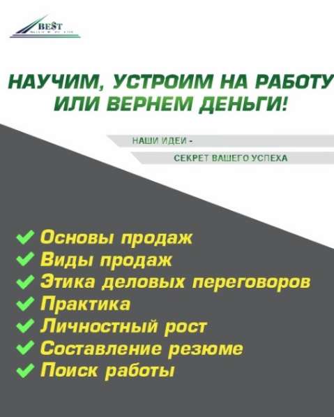 Обучение продажам