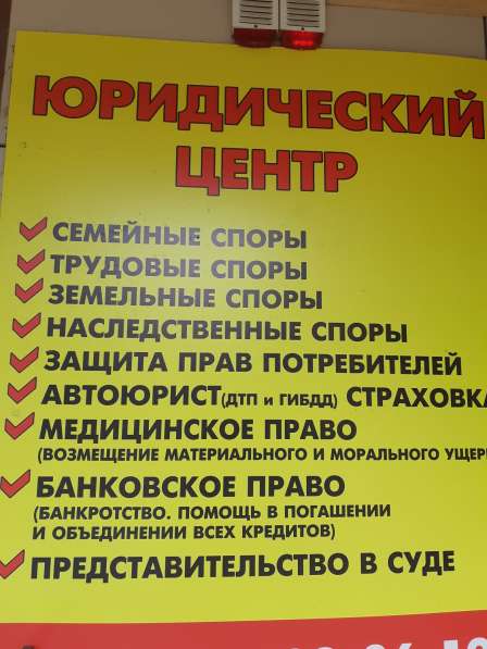 Защита прав потребителя Юридическая консультация в Ростове-на-Дону