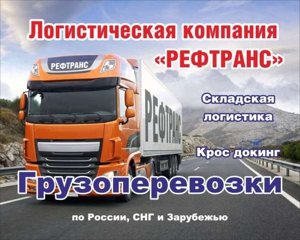 Грузовые перевозки. Контроль качества