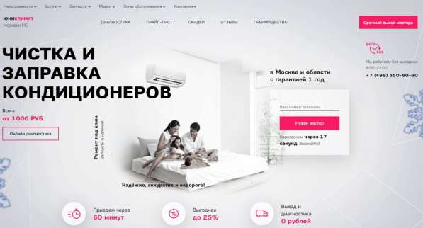 Чистка кондиционеров