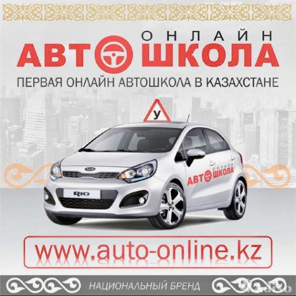 АВТОШКОЛА в фото 3