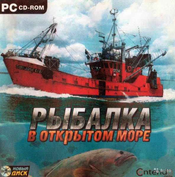 Компьютерная игра, Рыбалка в открытом море