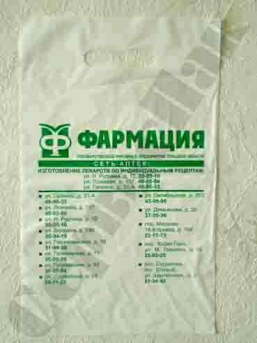 Пакеты с логотипом для аптек в Туле фото 4