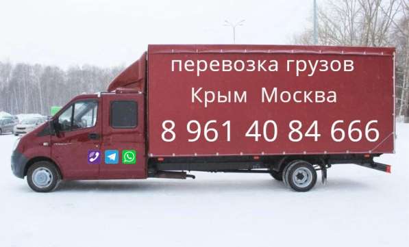 Перевозка грузов газель