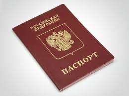 Потерял паспорт если кто-то нашел то дам 1000 рублей
