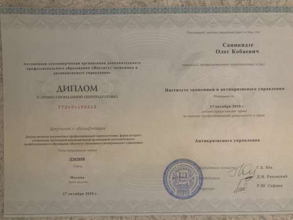 Услуги юриста. Консультации бесплатно в Москве