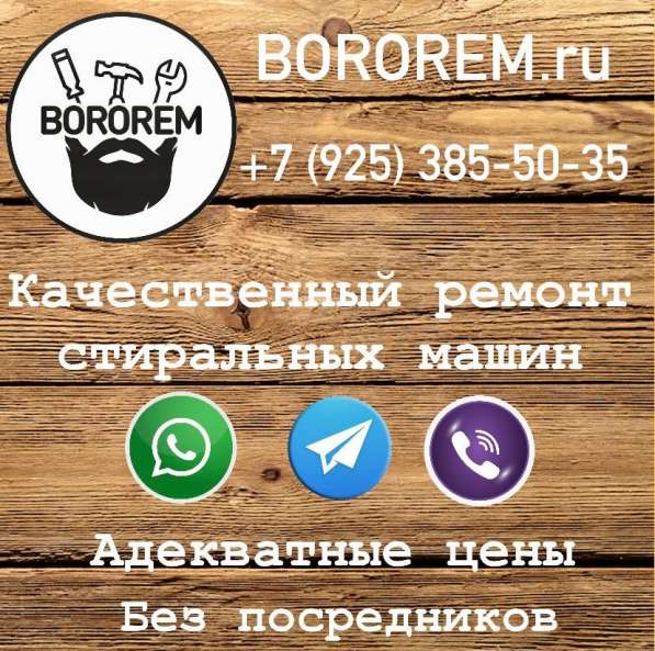 Ремонт стиральных машин в Москве фото 20