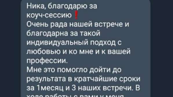 ВОЗЬМУ ТОЛЬКО 5 ЧЕЛОВЕК В ЛИЧНОЕ НАСТАВНИЧЕСТВО! в Ялте фото 12