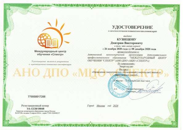 Профессиональная приемка квартир от застройщика в Тюмени