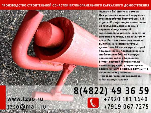 Подкосы ЖБИ в Москве фото 5