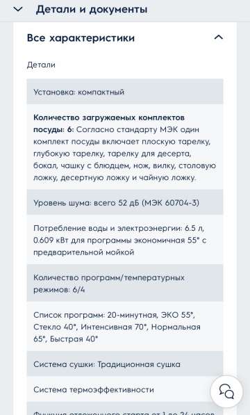 Новая посудомоечная машина Electrolux в Новосибирске фото 6