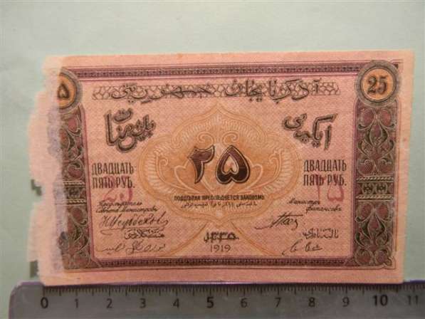 Банкноты Азербайджанской Республики 1919-20гг.,7 шт. в фото 10