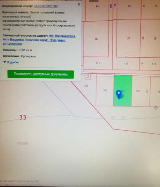Участок ИЖС, 20 сот, ул. Сунгирская в Владимире