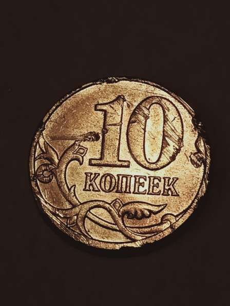 Брак монеты 10 копеек 2014 год в Санкт-Петербурге фото 8