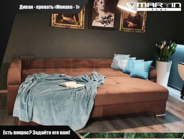 Диван - кровать «Монако-1» (любой цвет) в Владивостоке фото 6