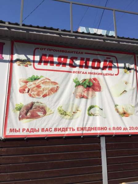 Продам готовый мясной бизнес в Краснодаре фото 3
