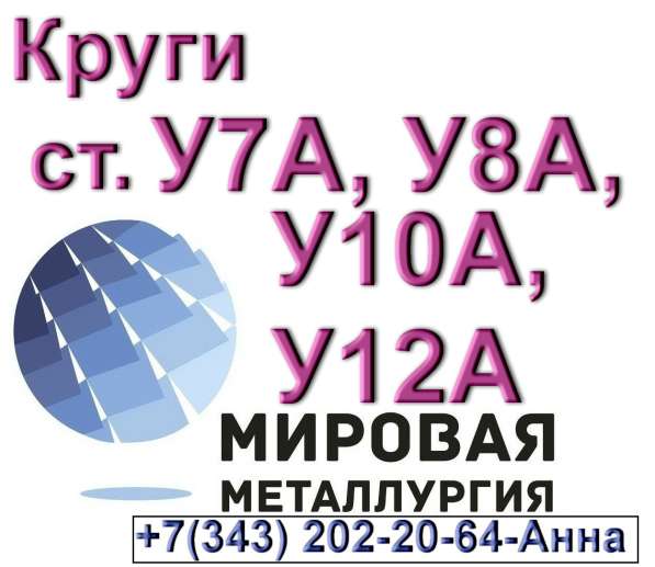 Круг инструментальной углеродистой стали