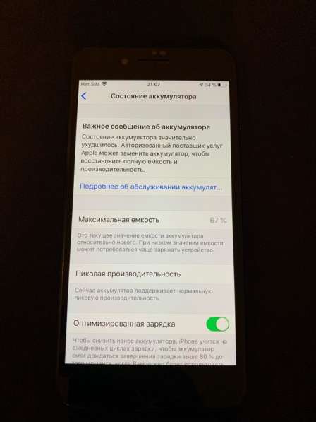 IPhone 7 Plus 128gb в Казани