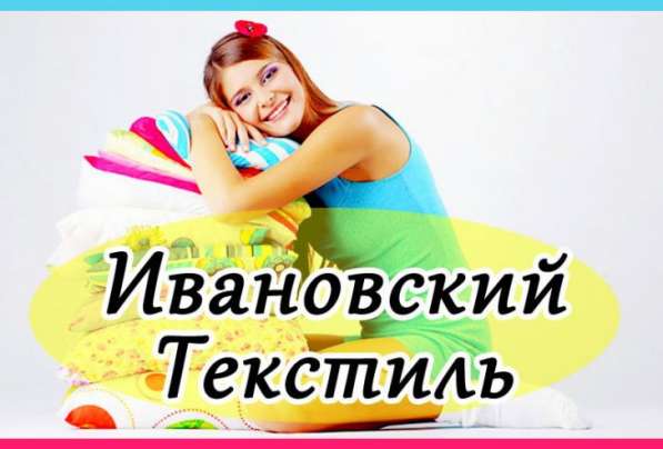 Текстиль для дома и на подарки в Ростове-на-Дону фото 5