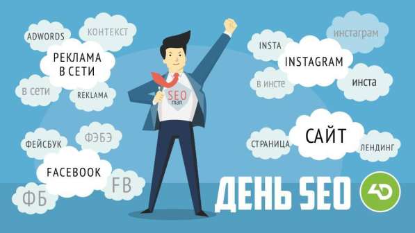 Seo-оптимизатор! Администратор социальных сетей в Москве фото 3
