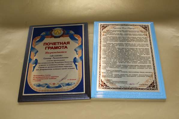 Поздравительные наградные доски плакетки дипломы,сертификаты в фото 5