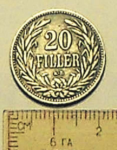 20 филлеров 1908 года. Венгрия. Франц Иосиф в Смоленске
