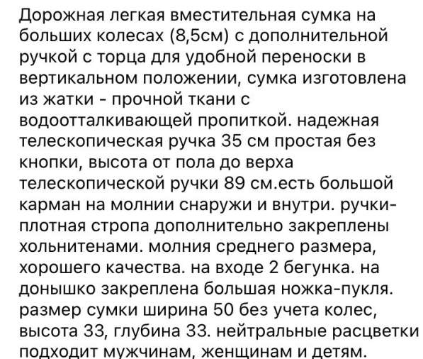 Сумка дорожная новая в Москве