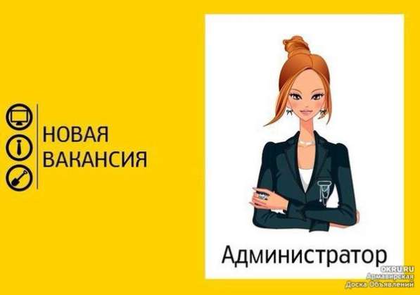 Требуется администратор