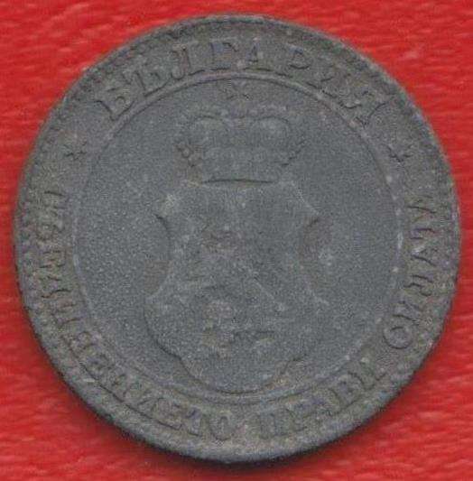Болгария 20 стотинок 1917 в Орле