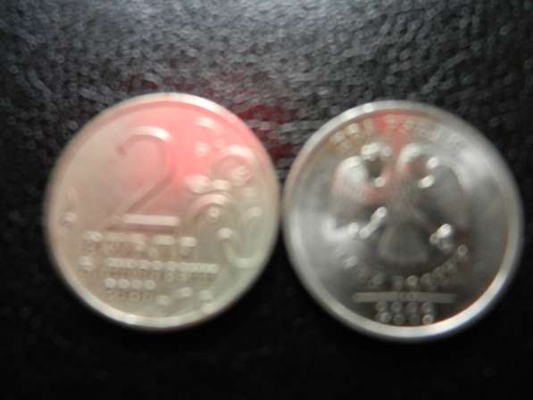 Монеты россии спмд в Москве фото 5