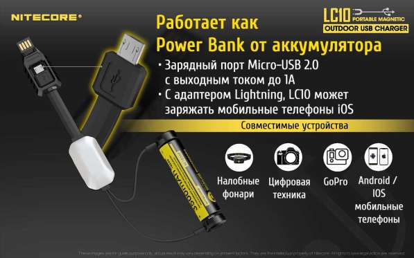 NiteCore Зарядное устройство для 1 Li-ion аккумулятора NiteCore LC10 в Москве фото 7