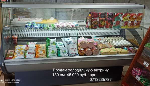 Продам холодильную витрину