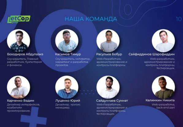 Letcop Group ищет Front-end программиста в 