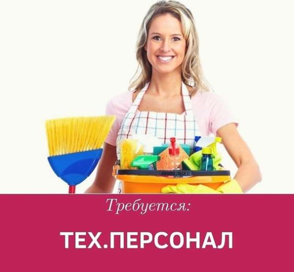 В кофейню требуется техничка и посудомойщица