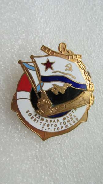 Знак ВМФ СССР
