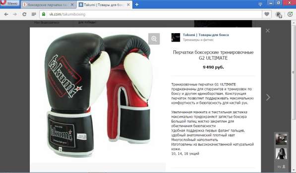 НОВЫЕ бокс. перчатки TAKUMI G2 ULTIMATE 16 OZ в Челябинске