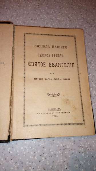 Коллекция церковных антикварных книг в Москве фото 3