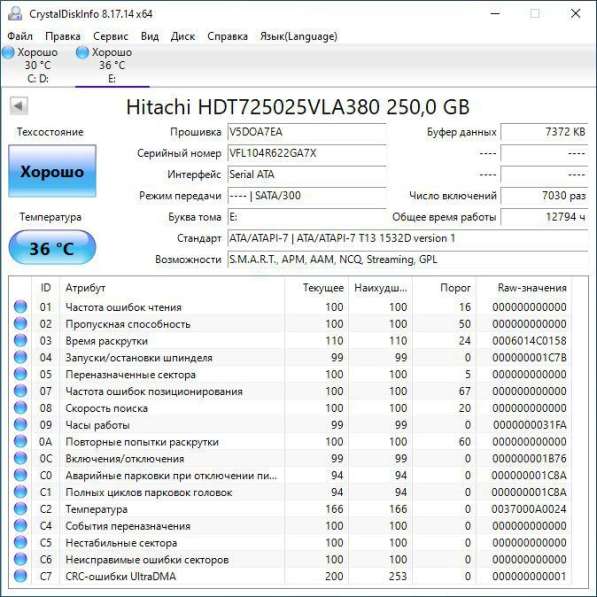 Жесткий диск (HDD) Hitachi 250GB в Белгороде фото 3