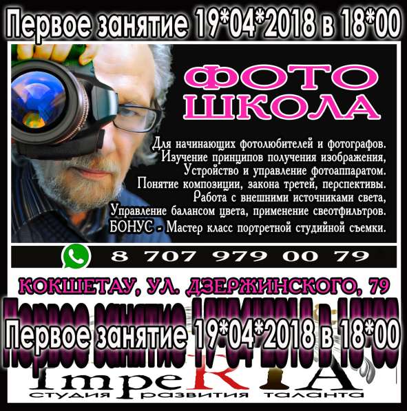 Фотошкола. Основной курс профессиональной фотографии в фото 4