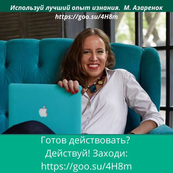 Онлайн-курс. &laquo;Будь Брендом&raquo;! в Москве фото 18