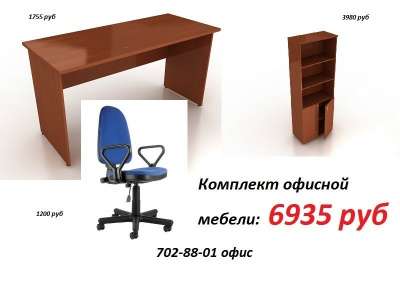 Офисная мебель в ассортименте шкафы, столы в Санкт-Петербурге