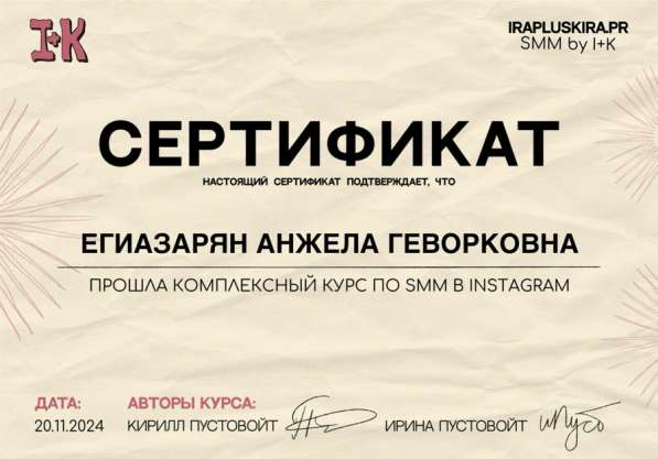 Продвижение социальных сетей SMM в Москве
