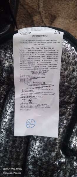 Ботинки Arkhar в Тюмени фото 7