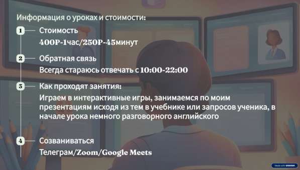 Репетитор Английского языка в Москве