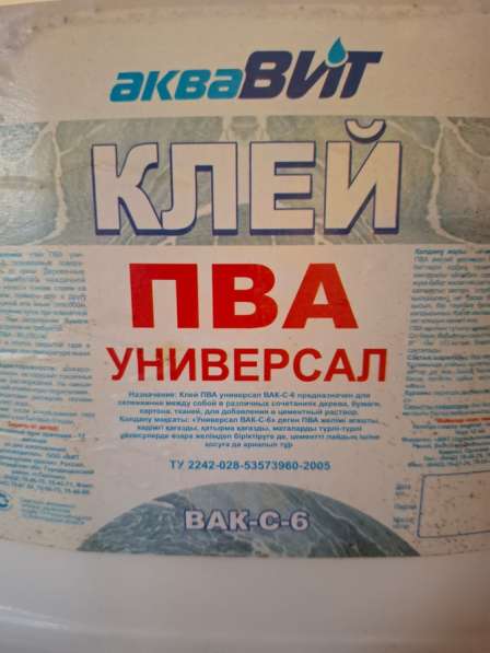 Клей ПВА